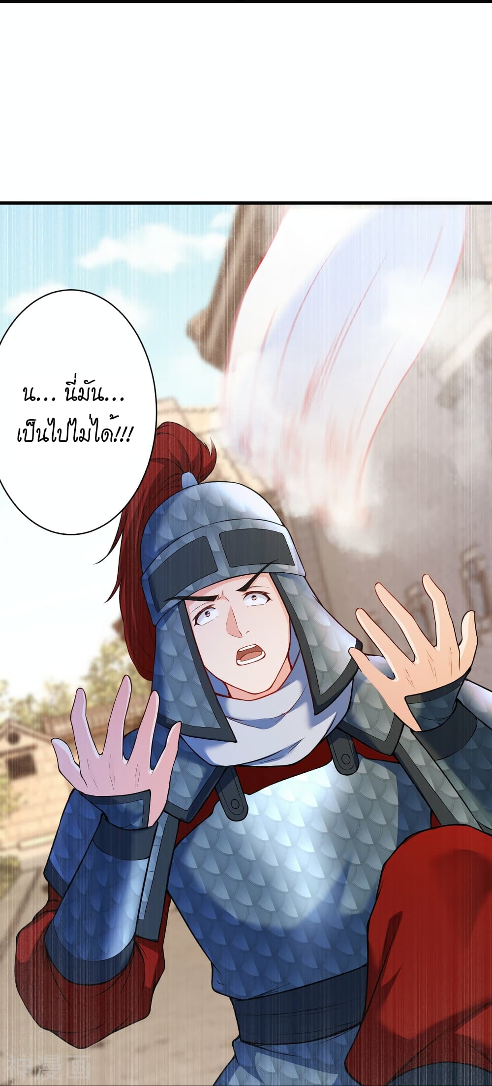 Against the Gods อสูรพลิกฟ้า 485-485