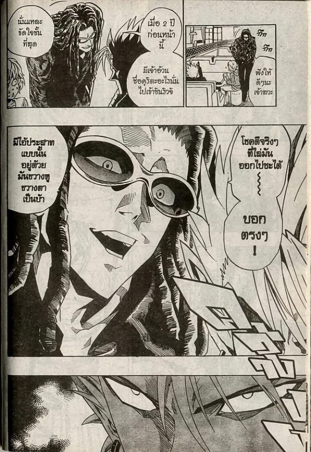 Eyeshield 21 170-170