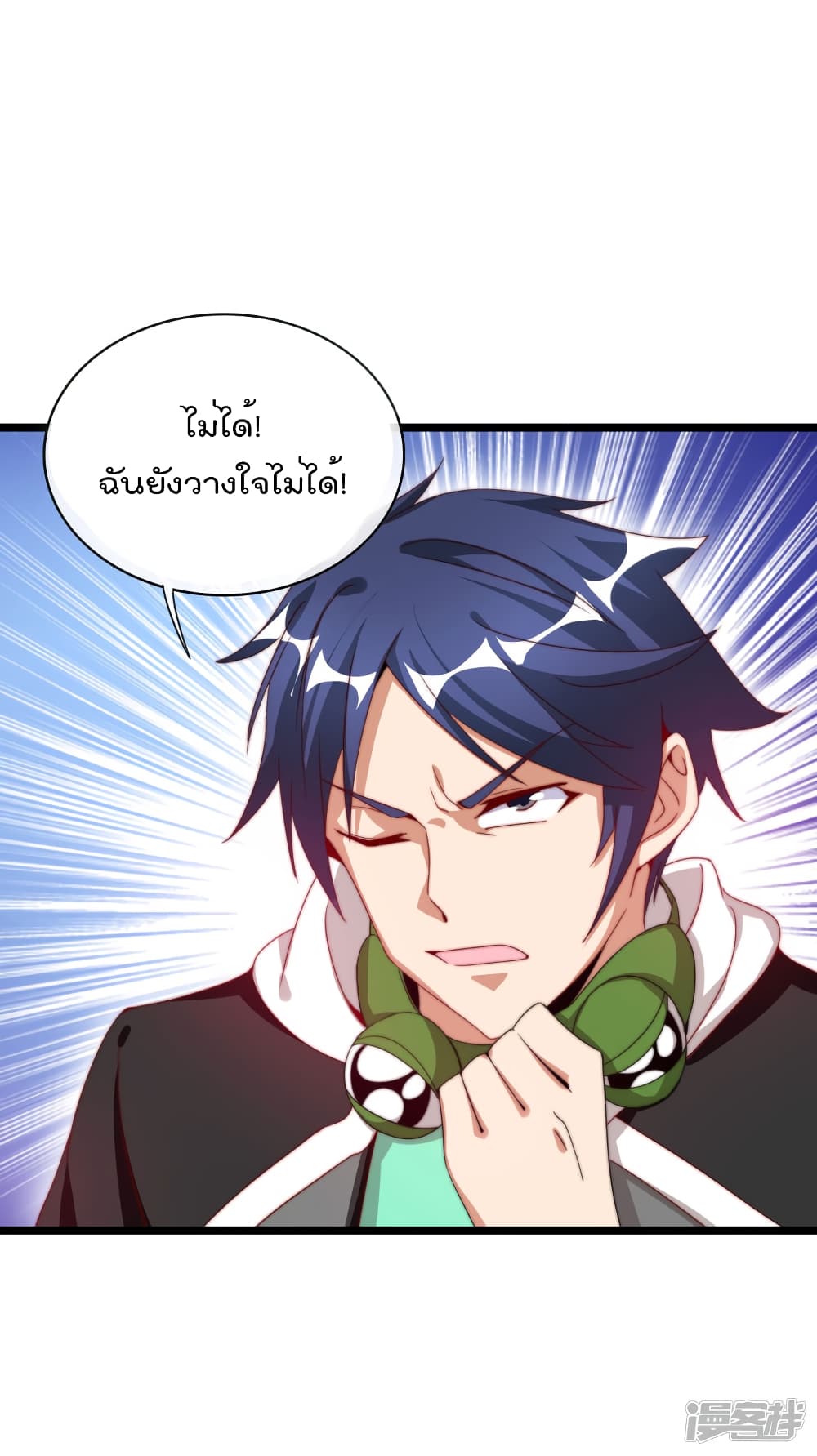 I am The Richest  in The World ข้านี่แหละจะรวยที่สุดในโลก! 129-129