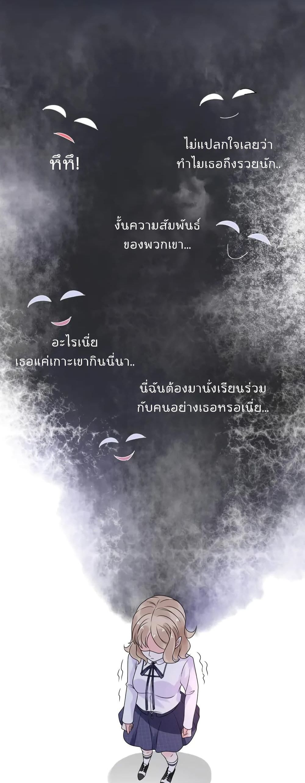 Be My Only Love รักนี้ให้คุณคนเดียว! 16-16