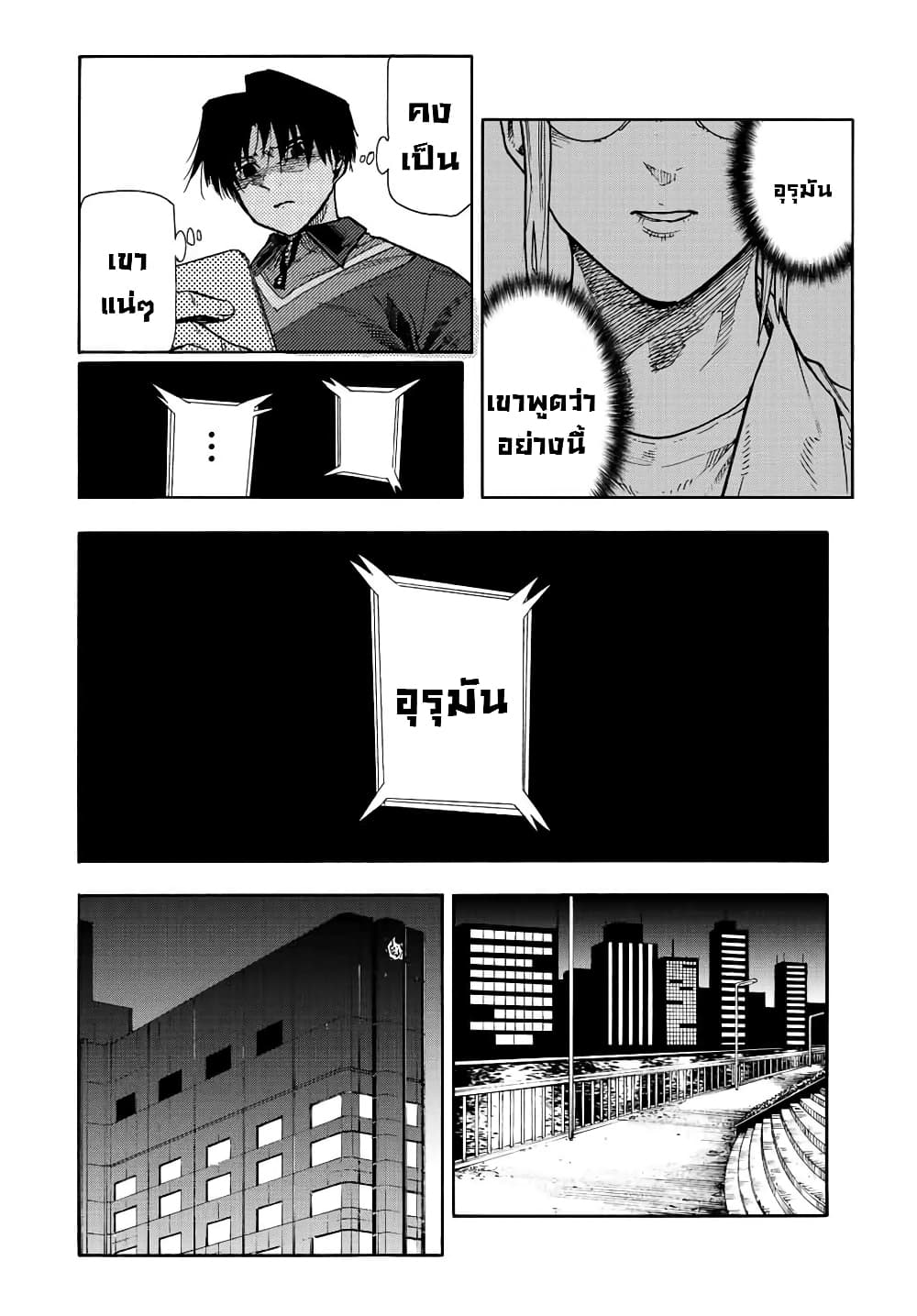 Juujika no Rokunin กางเขนสีชาด 142-142