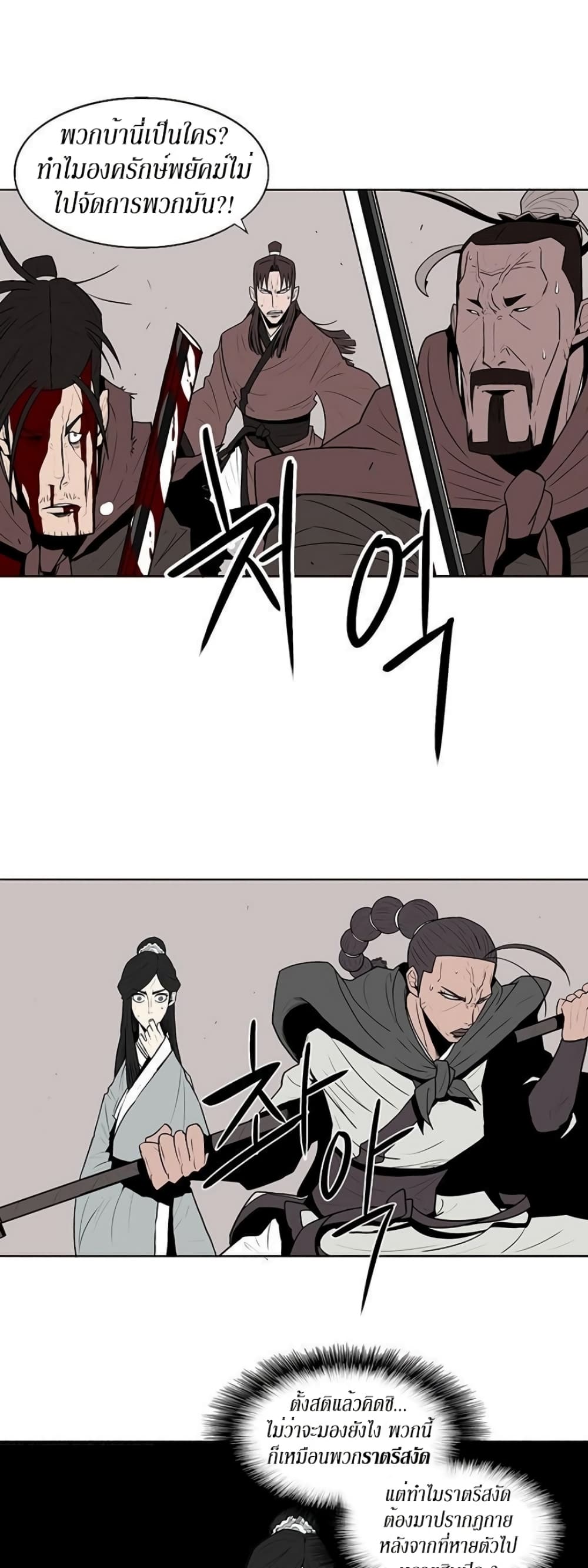 Legend of the Northern Blade 10-10