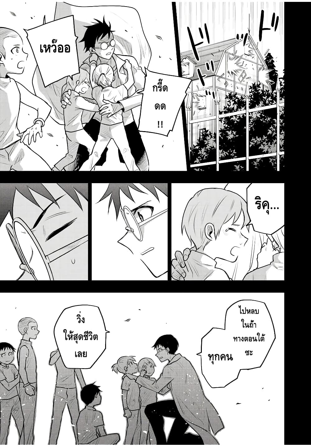 Mikata ga Yowa Sugite Hojo Mahou ni Toushite ita Kyuutei Mahou shi, Tsuihou Sarete Saikyou wo Mezasu 72-72