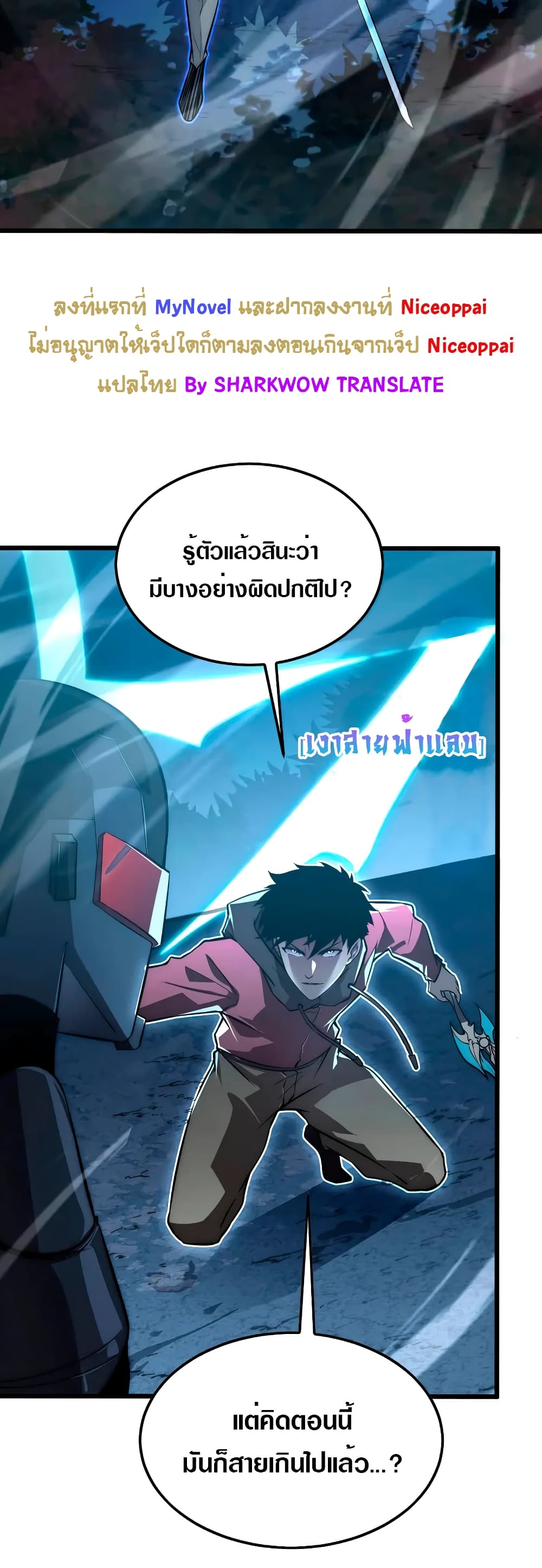 Rise From The Rubble เศษซากวันสิ้นโลก 125-125