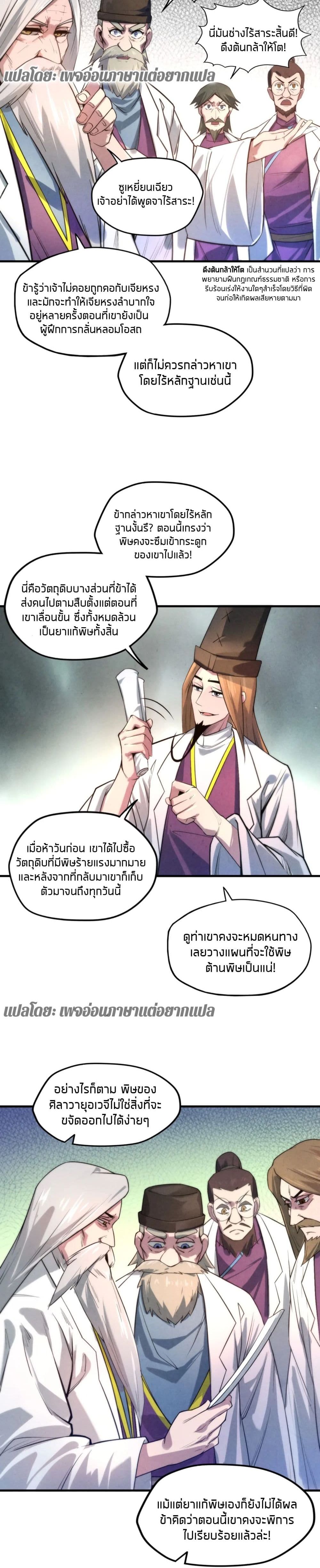The Eternal Supreme 15-15