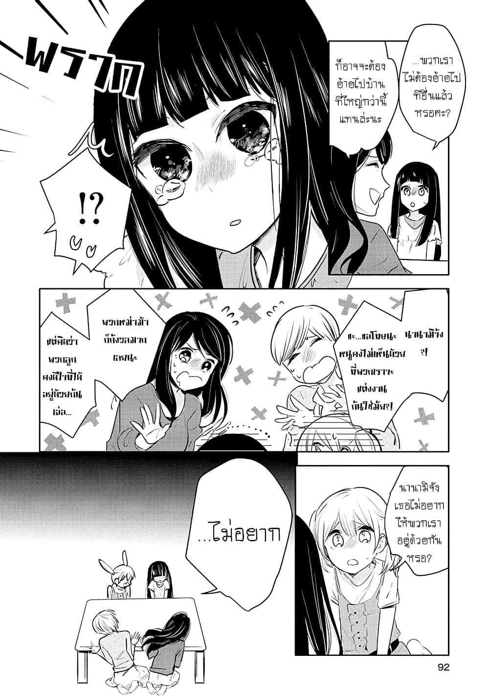 Yurikon 3-3