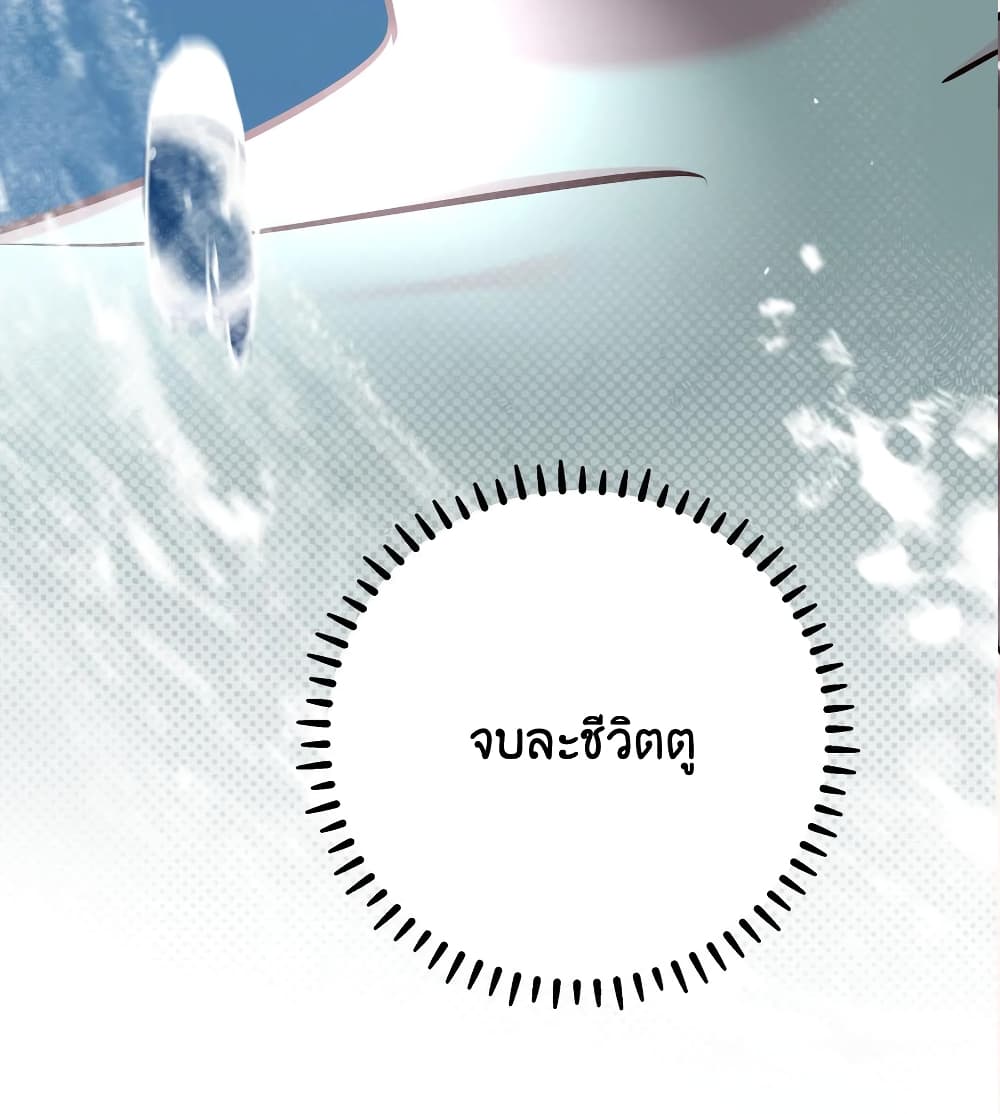Fake Girlfriend? My Fault? แฟนปลอมแล้วไงความผิดฉันเหรอยะ!!! 33-33