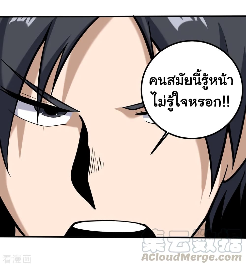School Flower Master ระบบเรียนพาเซียนเรื่องรัก 96-96