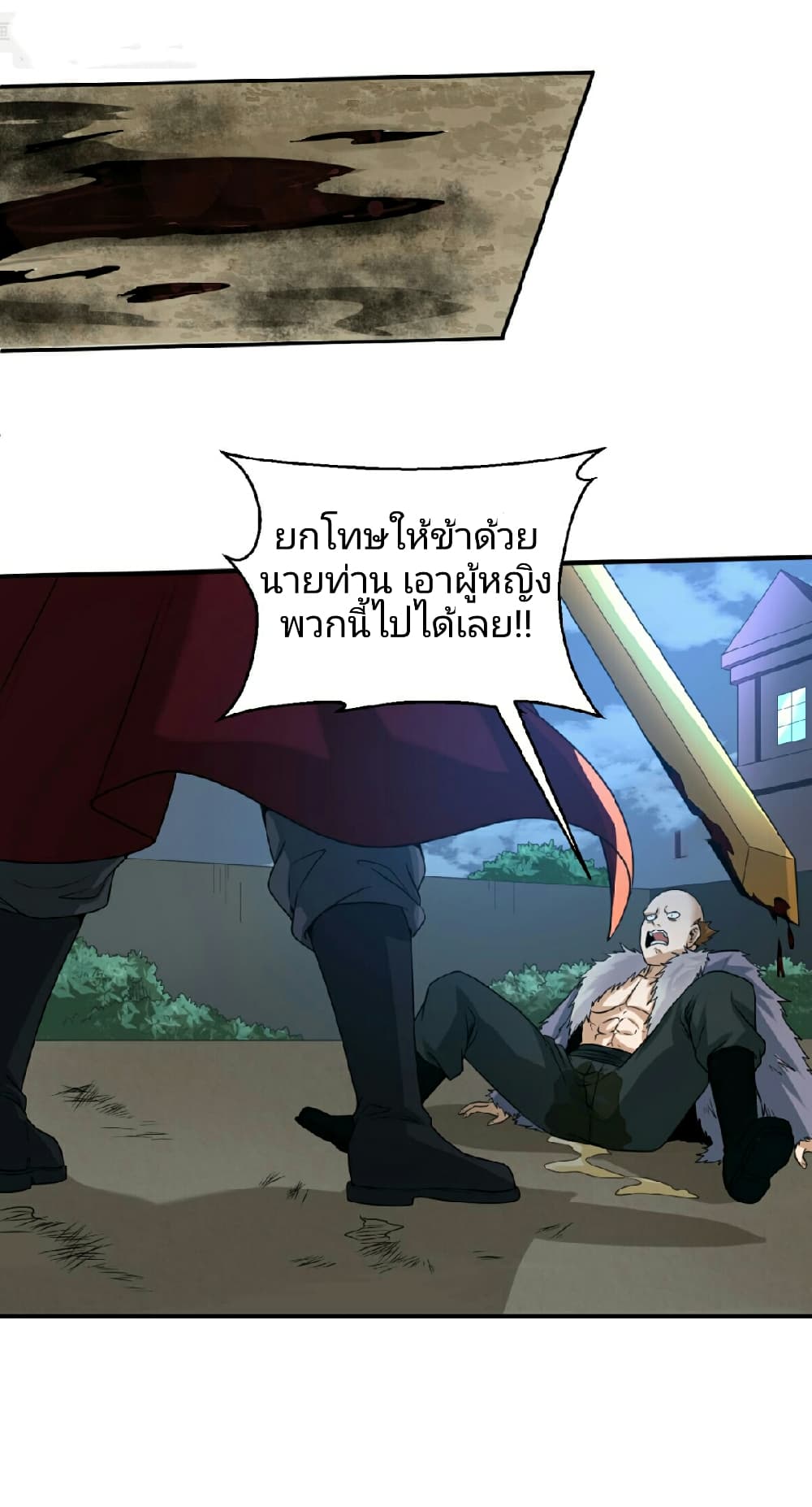 The Age of Ghost Spirits 62-62