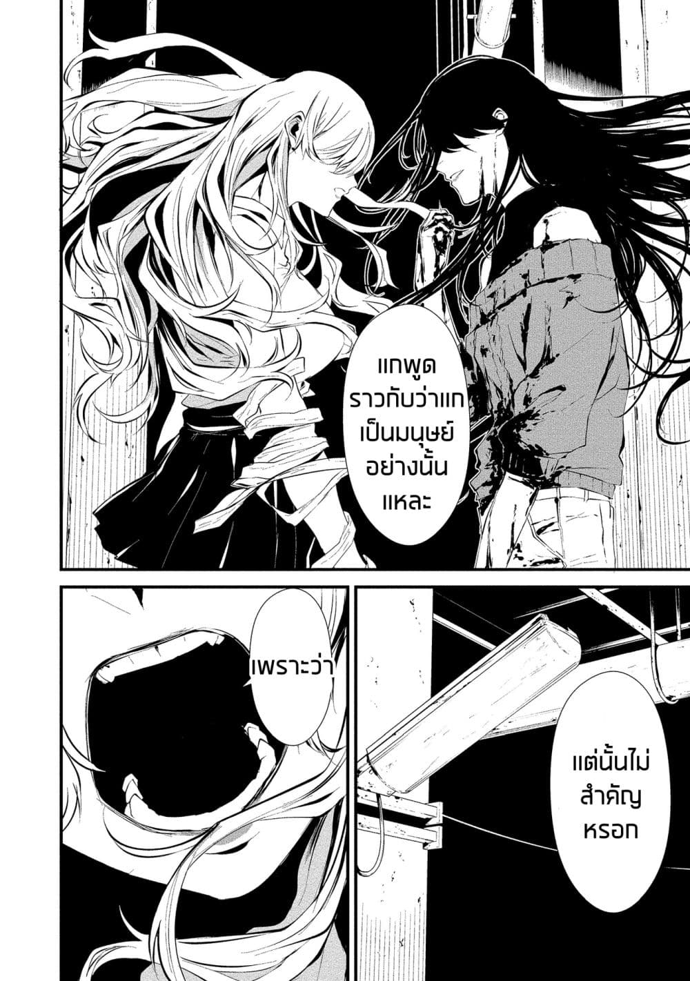 Hachigatsu Kokonoka Boku wa Kimi ni Kuwareru. 5-5