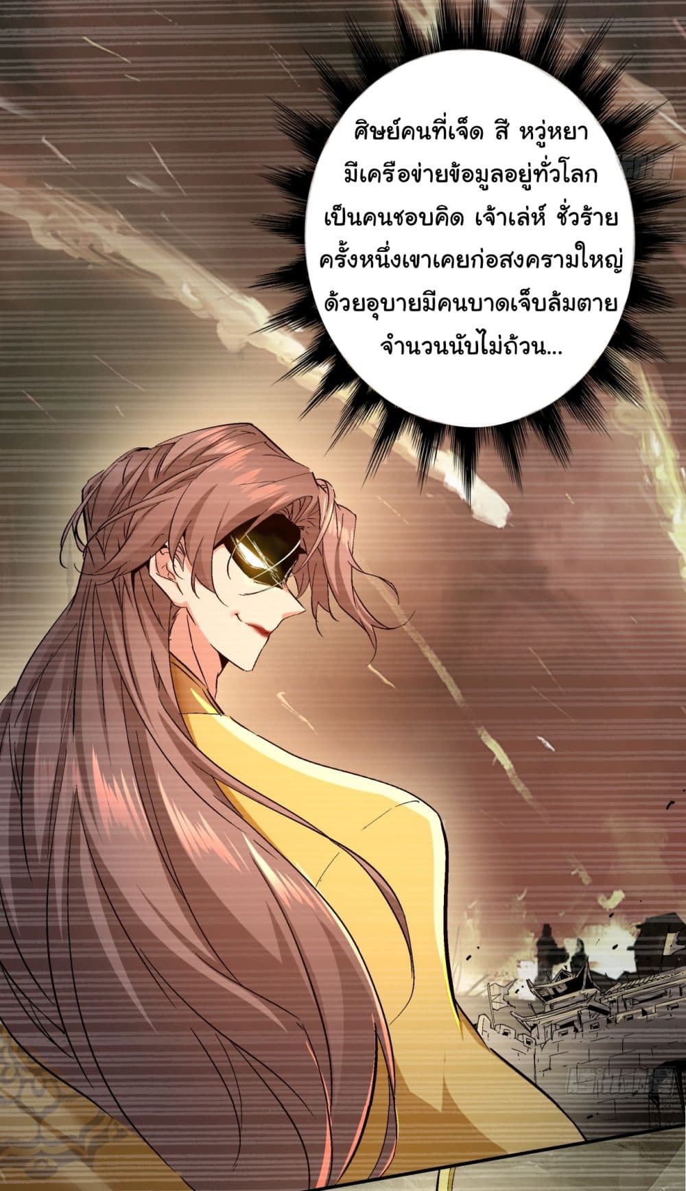 My Apprentices Are All Great Villains 1-1
