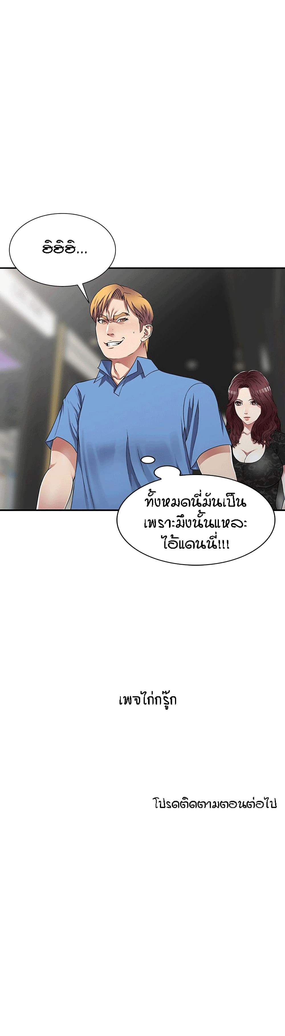 Revenge to Love 15-15