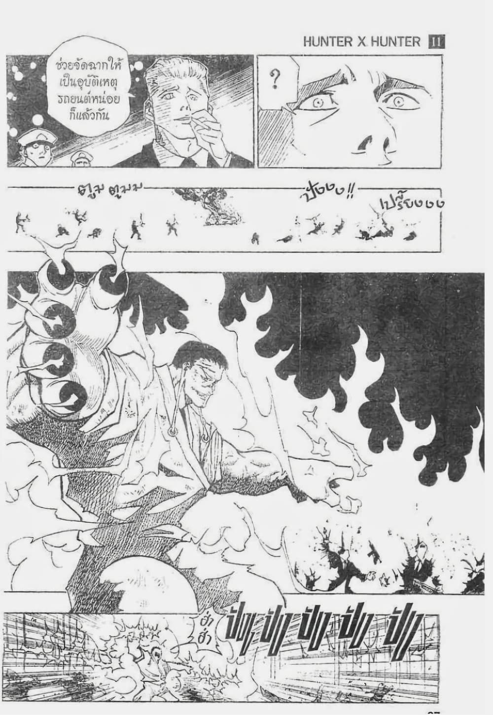 Hunter X Hunter 97-97