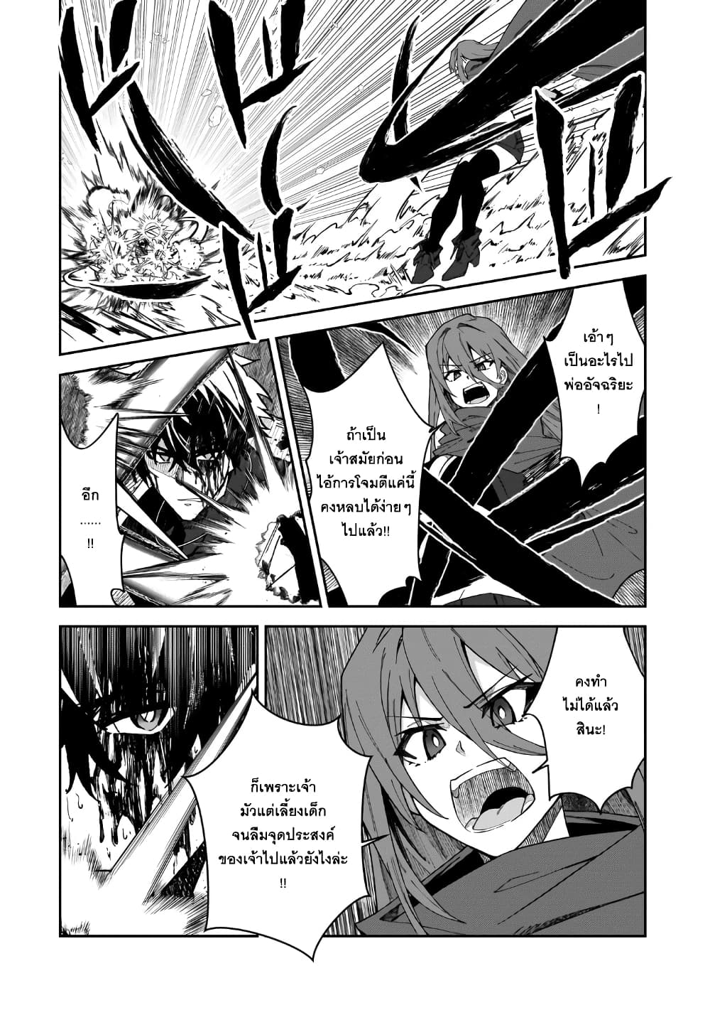 S Rank Boukensha de aru Ore no Musume-tachi wa Juudo no Father Con deshita ลูกสาวนักนักผจญภัยแรงค์ S ผู้ติดแจคุณพ่อ 29-การดวลที่แท้จริง