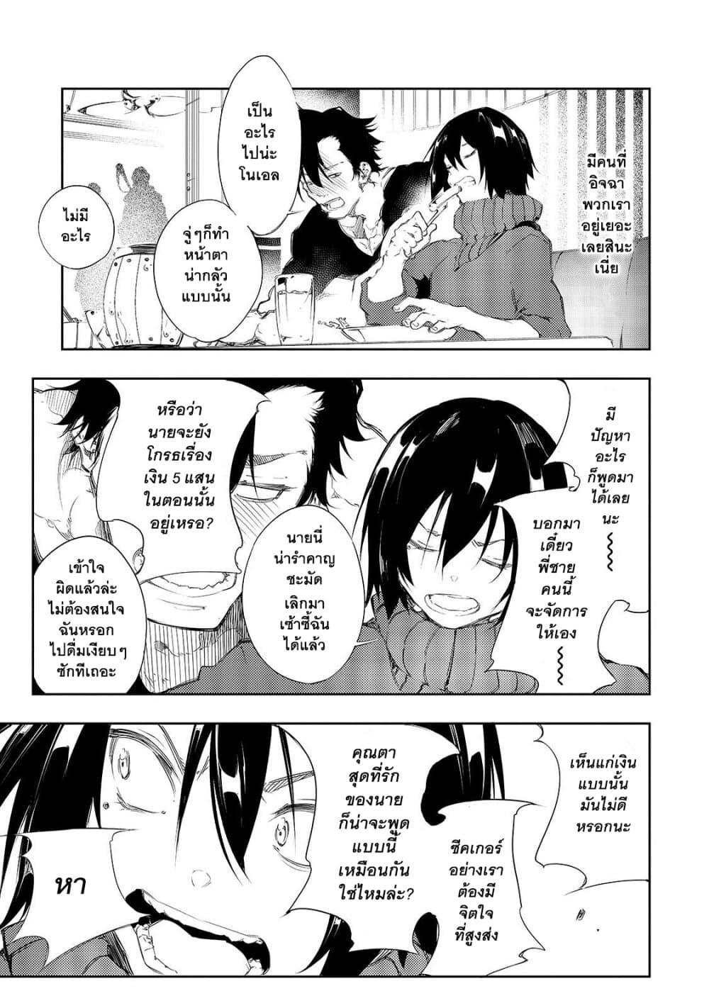 Saikyou no Shien-shoku "Wajutsushi" Dearu Ore wa Sekai Saikyou Kuran o Shitagaeru นักพูดสุดโฉดสร้างแคลนสุดแกร่ง 3-เงินก็สำคัญนะไม่รู้รึไง?