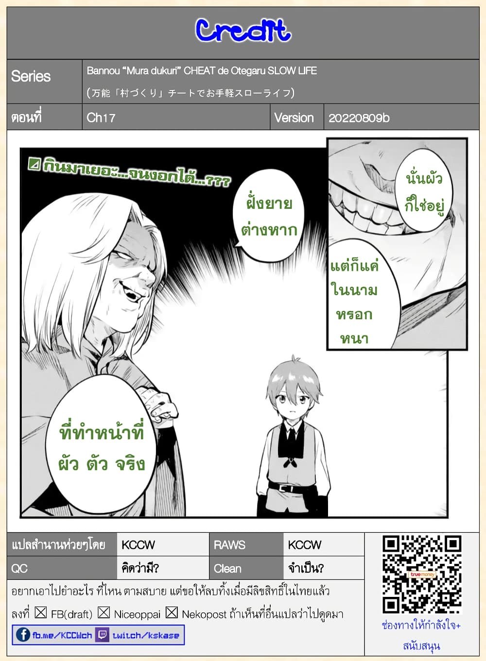 Bannou "Mura dukuri" CHEAT de Otegaru SLOW LIFE ~Mura desu ga Nanika? 17-อยู่ร่วมกัน