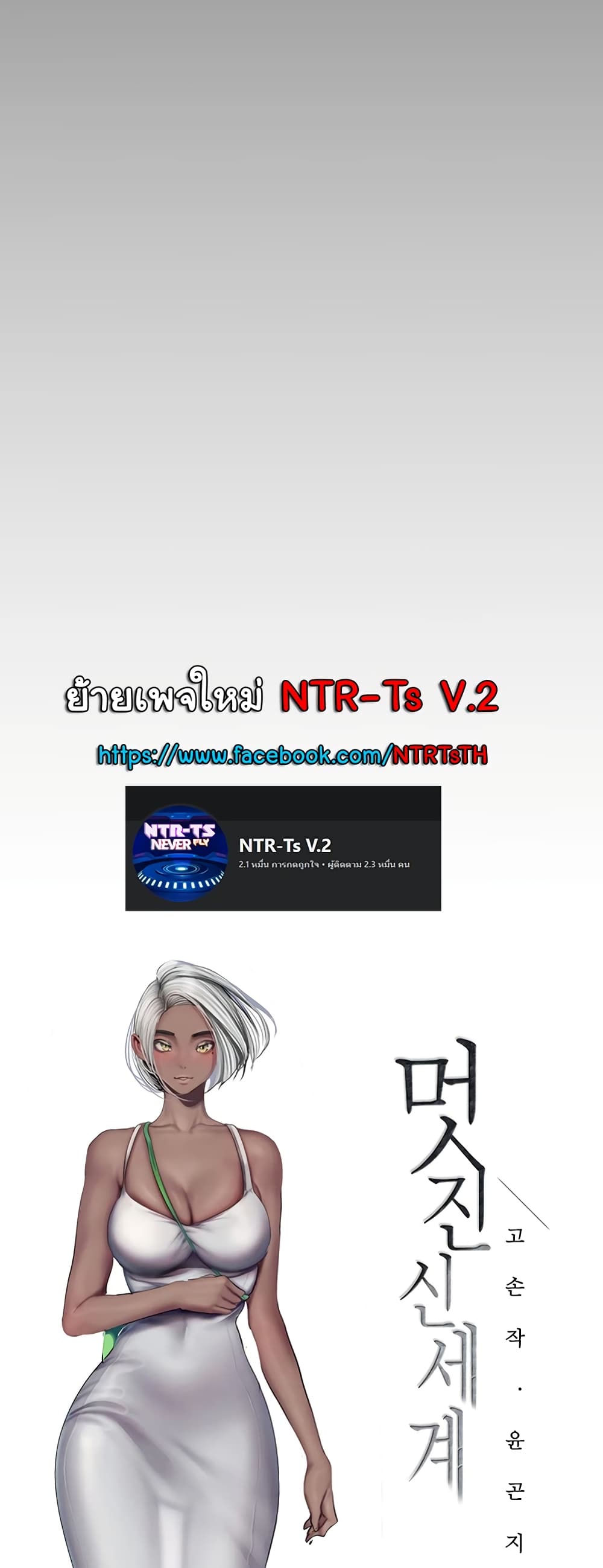 A Wonderful New World 242-242