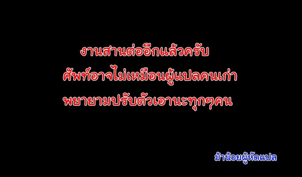 Shishidou-san ni Shikararetai นายเด็กใหม่กับบอสสาวสุดโหด 6-6