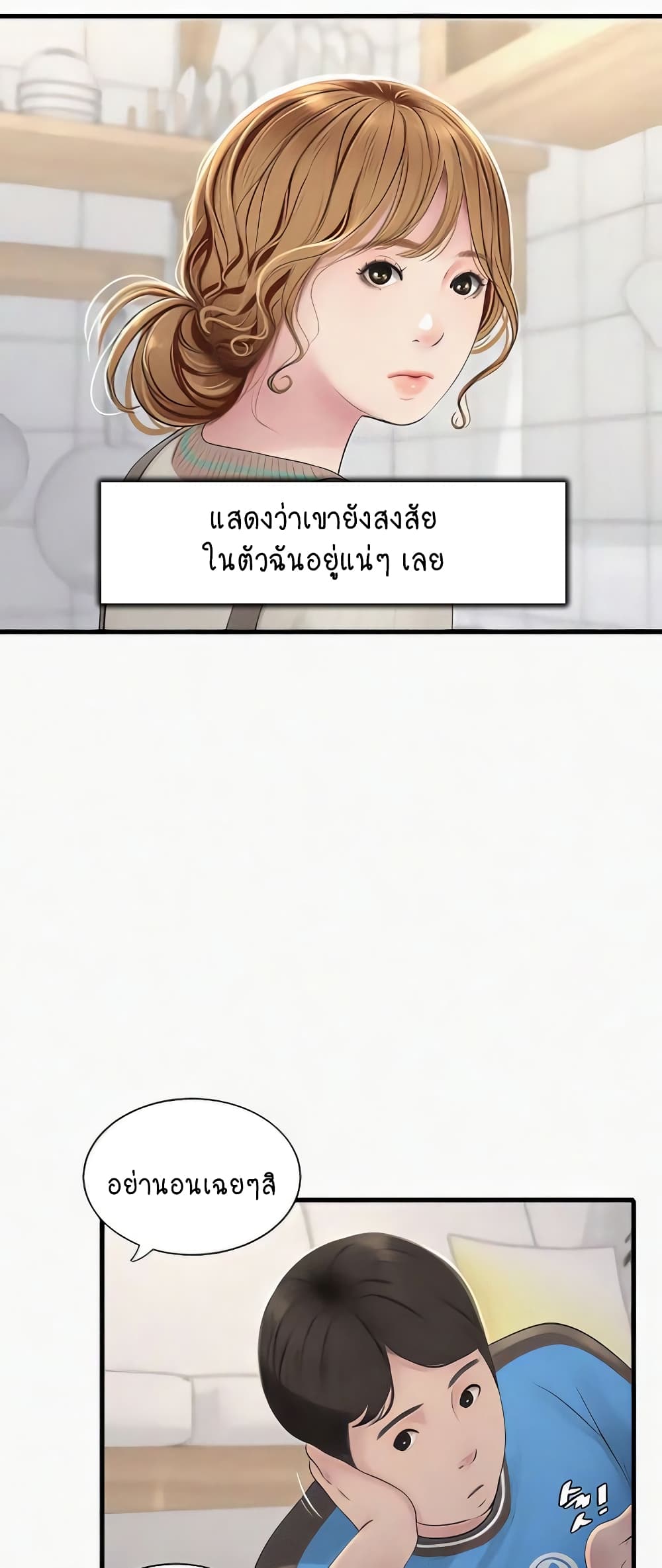 The Hole Diary 25-25