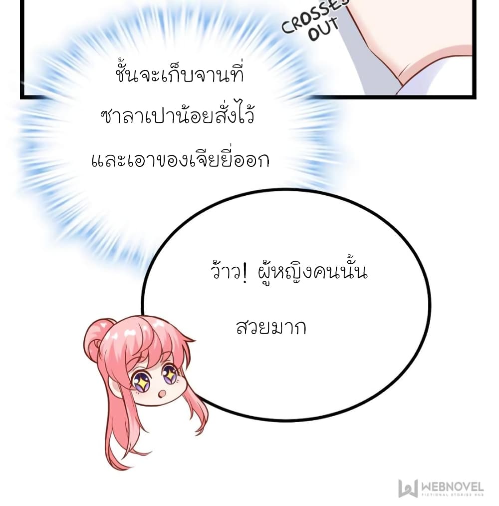My Beautiful Time with You 166-166