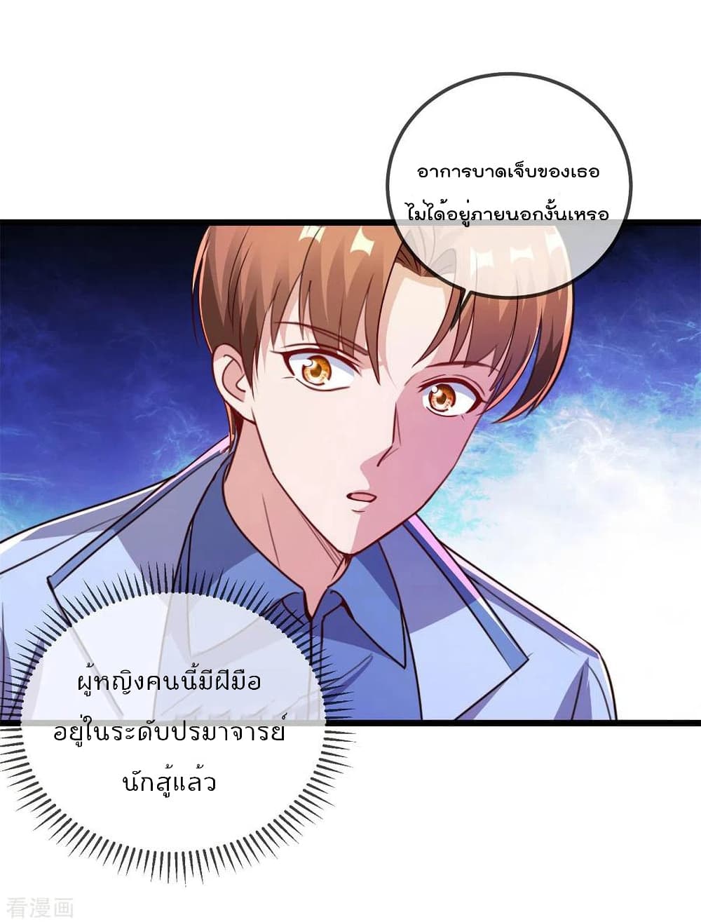 Rebirth Earth Immortal Venerable การหวนคืนของเซียนสวรรค์ 138-138