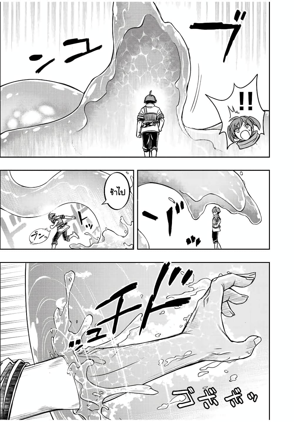 Dame Skill "Jidou Kinou" Ga Kakusei Shimashita 40-40