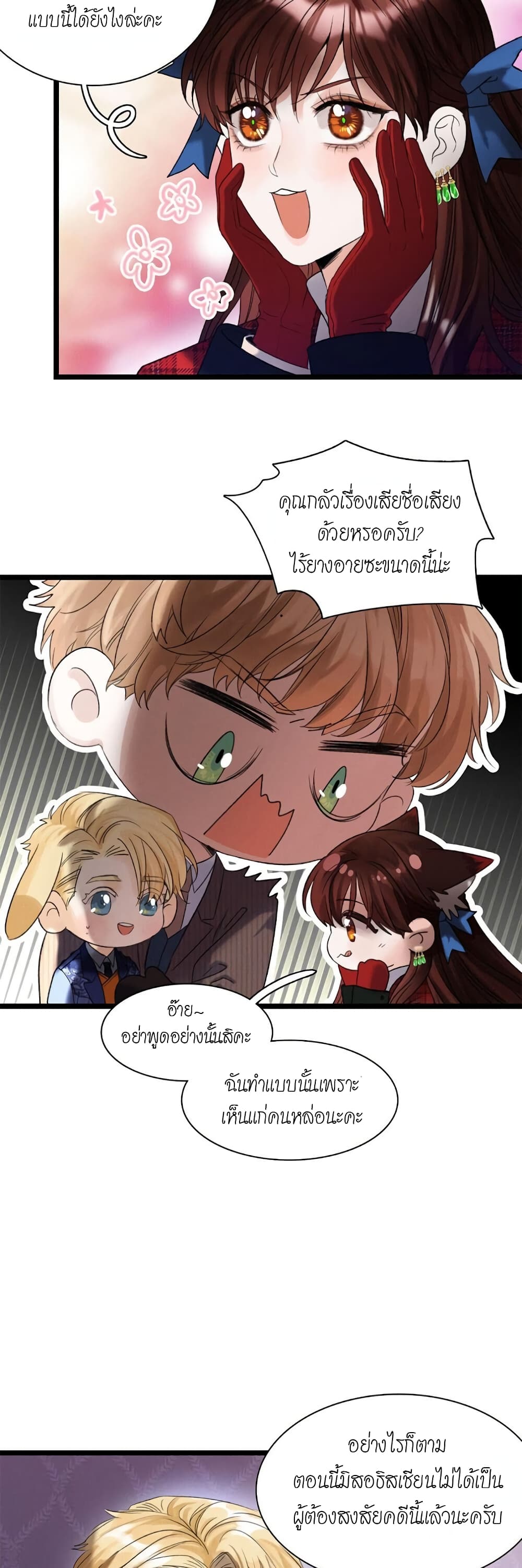 House of Riddle 3-3