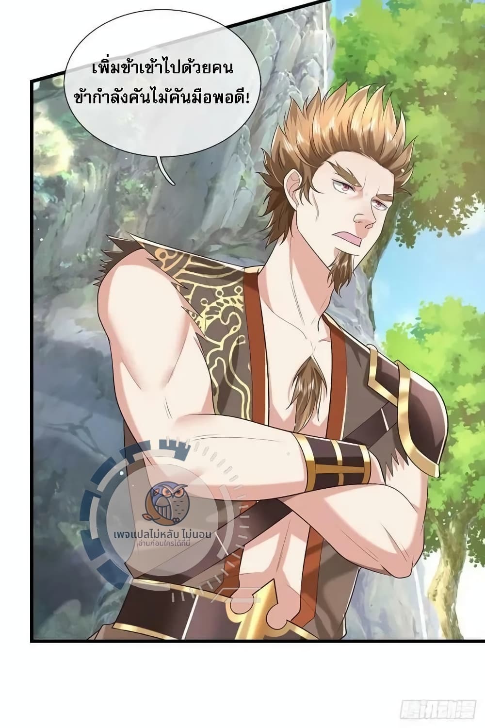 Royal God of War, Rising Dragon ราชันย์เทพยุทธ์มังกรผงาดฟ้า 203-203