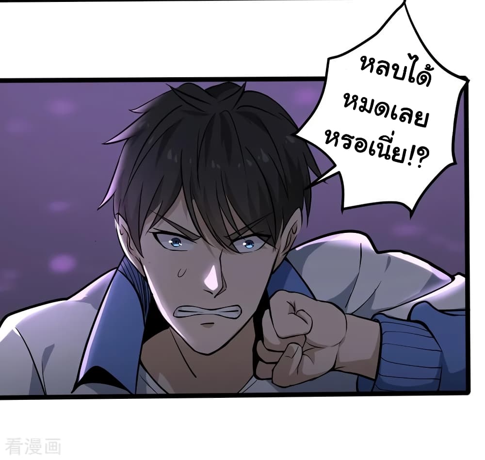School Flower Master ระบบเรียนพาเซียนเรื่องรัก 90-90