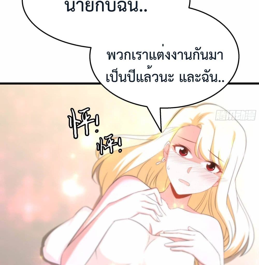 The Ultimate Husband สุดยอดพ่อบ้านสุดแกร่ง 28-28