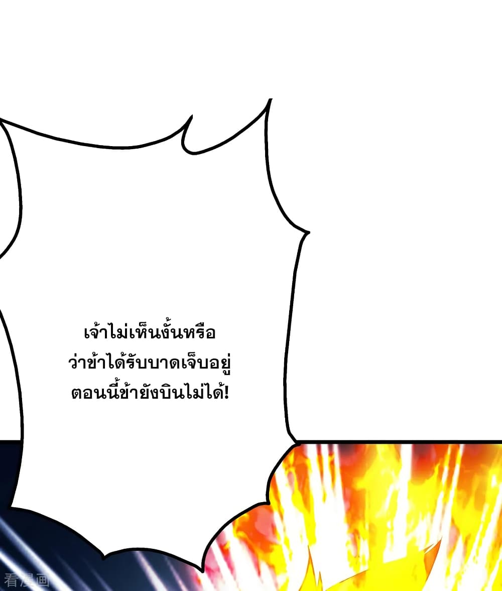 Matchless Emperor  เทพอสูรสยบฟ้า 119-เจ้านกน้อย พบปัญหาอีกครั้ง