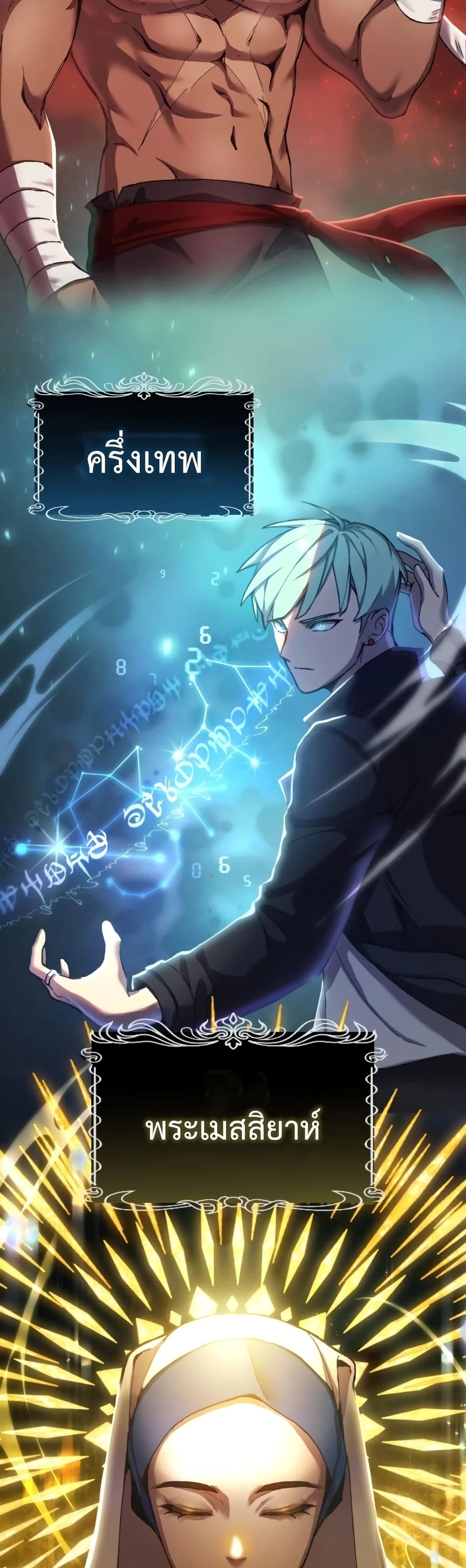 Poison-Eating Healer 1-1