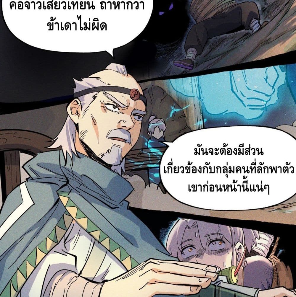 The Strongest Emperor 10-10