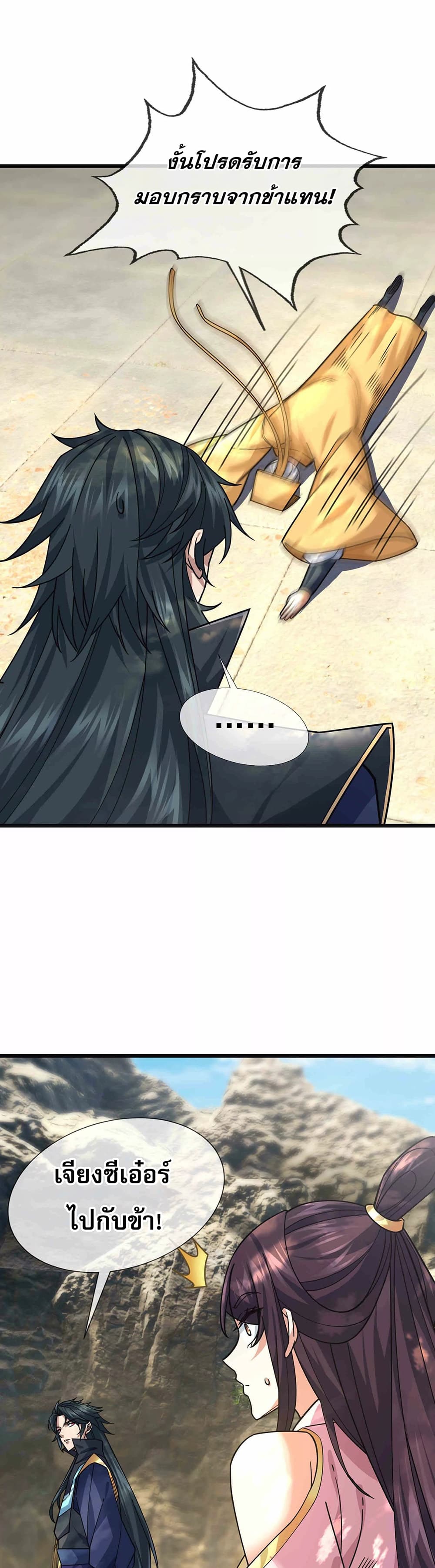 Dormant Since Ancient Times: Thrusting Through the Heavens After Coming Into Being 4-4