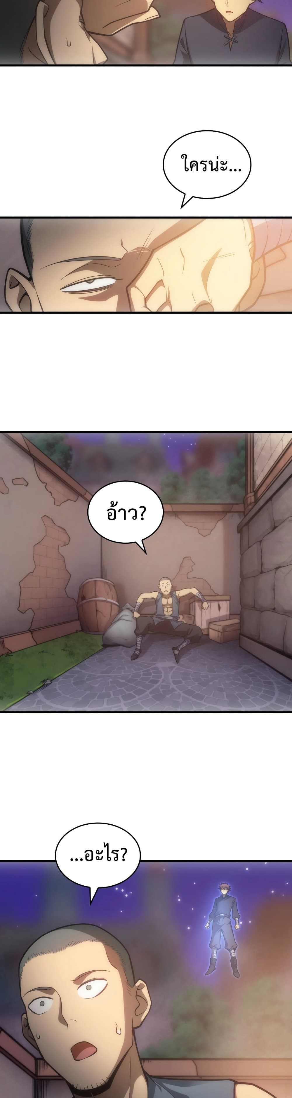 My Civil Servant Life Reborn in the Strange World เกิดใหม่มาเป็นราชการในต่างโลก 10-10