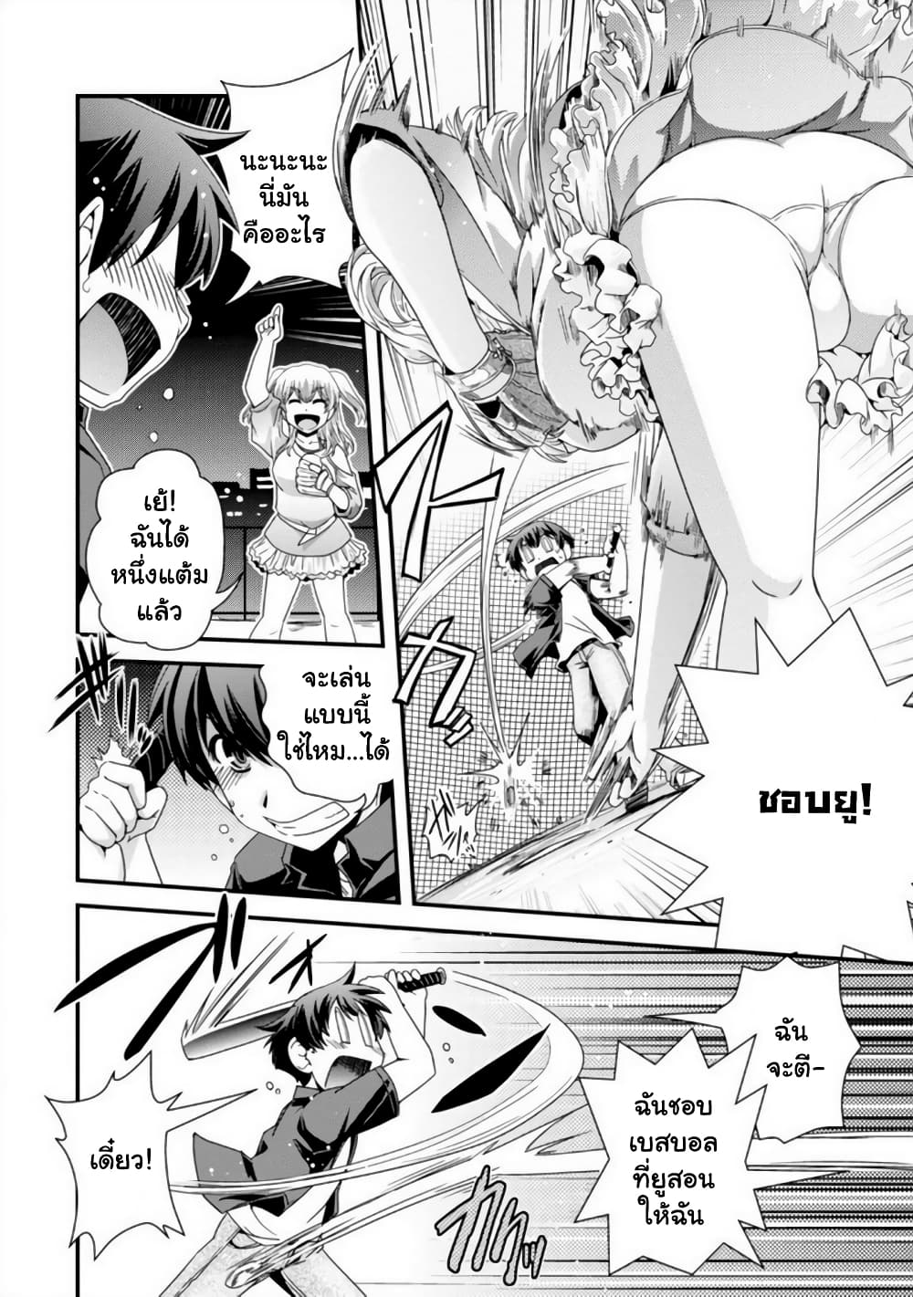 Kyoukai no Nai Sekai 18-18