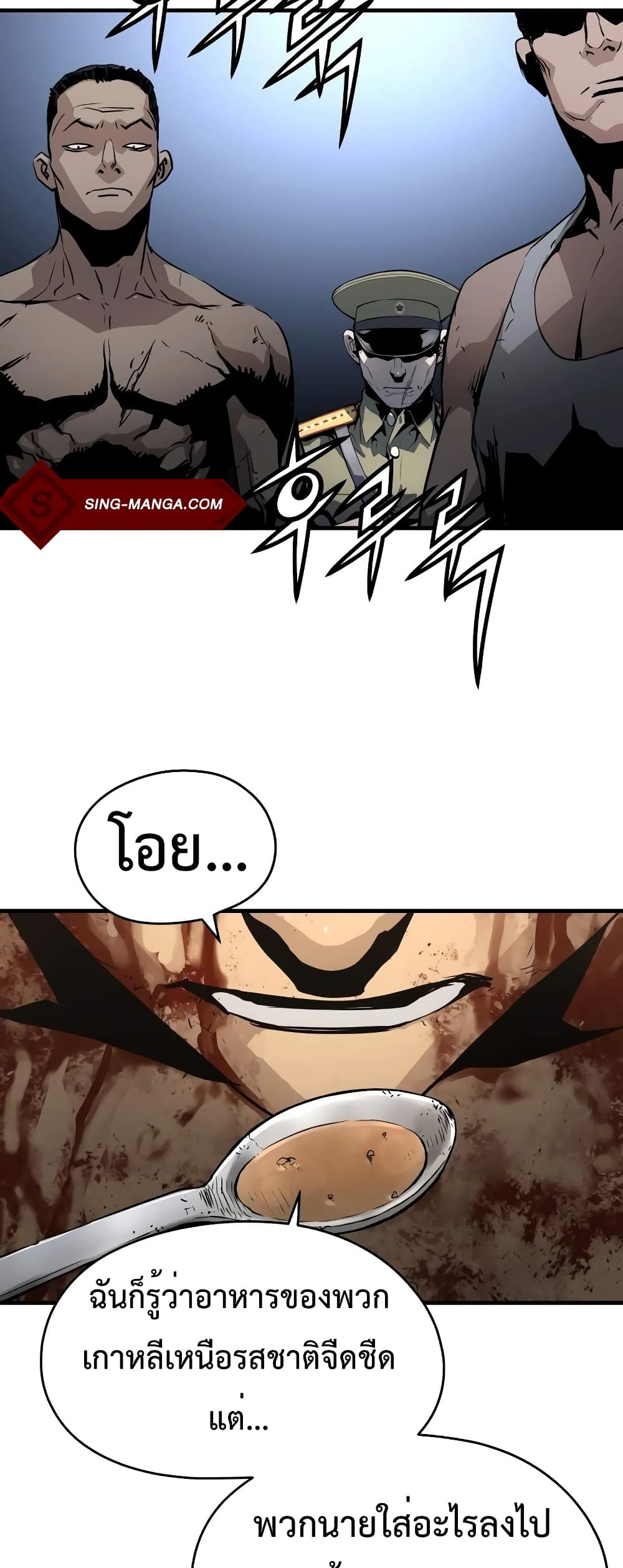 Merciless 1-1