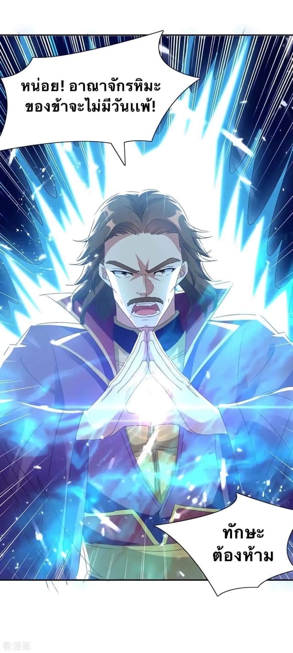 Strongest Leveling 219-219