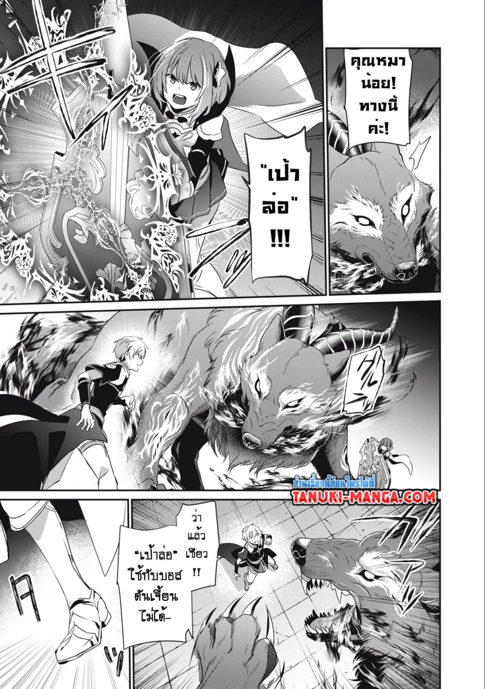Teihen Boukensha da kedo Mahou wo Kiwamete Miru Koto ni Shita 18.1-18.1
