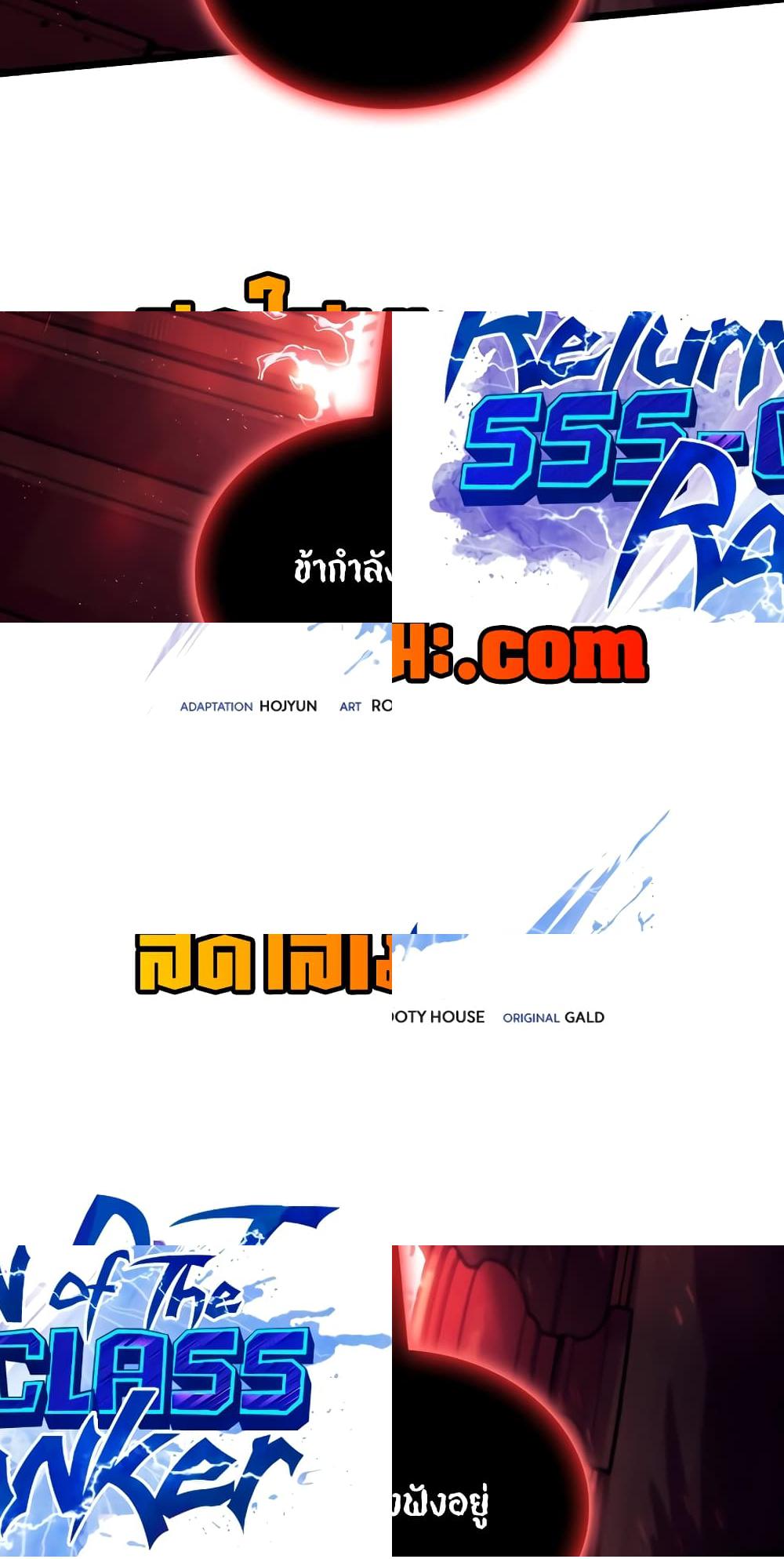 Return of the SSS-Class Ranker - 117 - 1