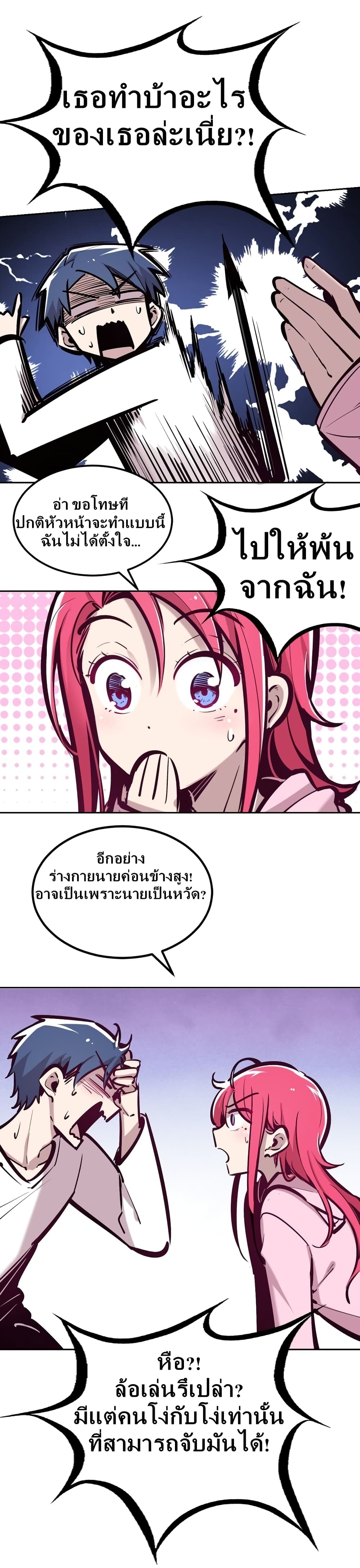 Demon X Angel, Can’t Get Along! 30.1-30.1