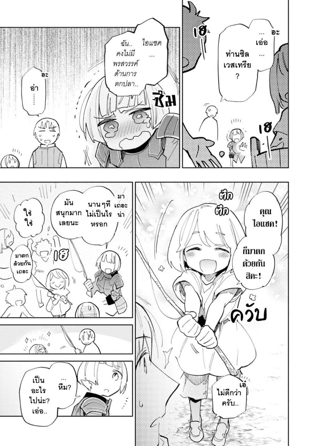 Takarakuji de 40-oku Atattandakedo Isekai ni Ijuu Suru ถูกหวย 4 พันล้านเลยเอาไปเปย์สาวในต่างโลก 35-ยังวางใจไม่ได้