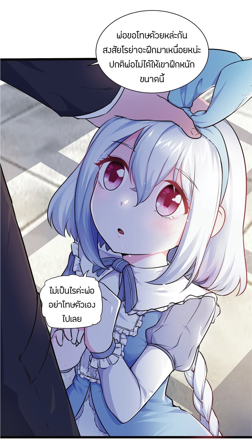 Young Master Villain Doesn't Want To Be Annihilated 1-1