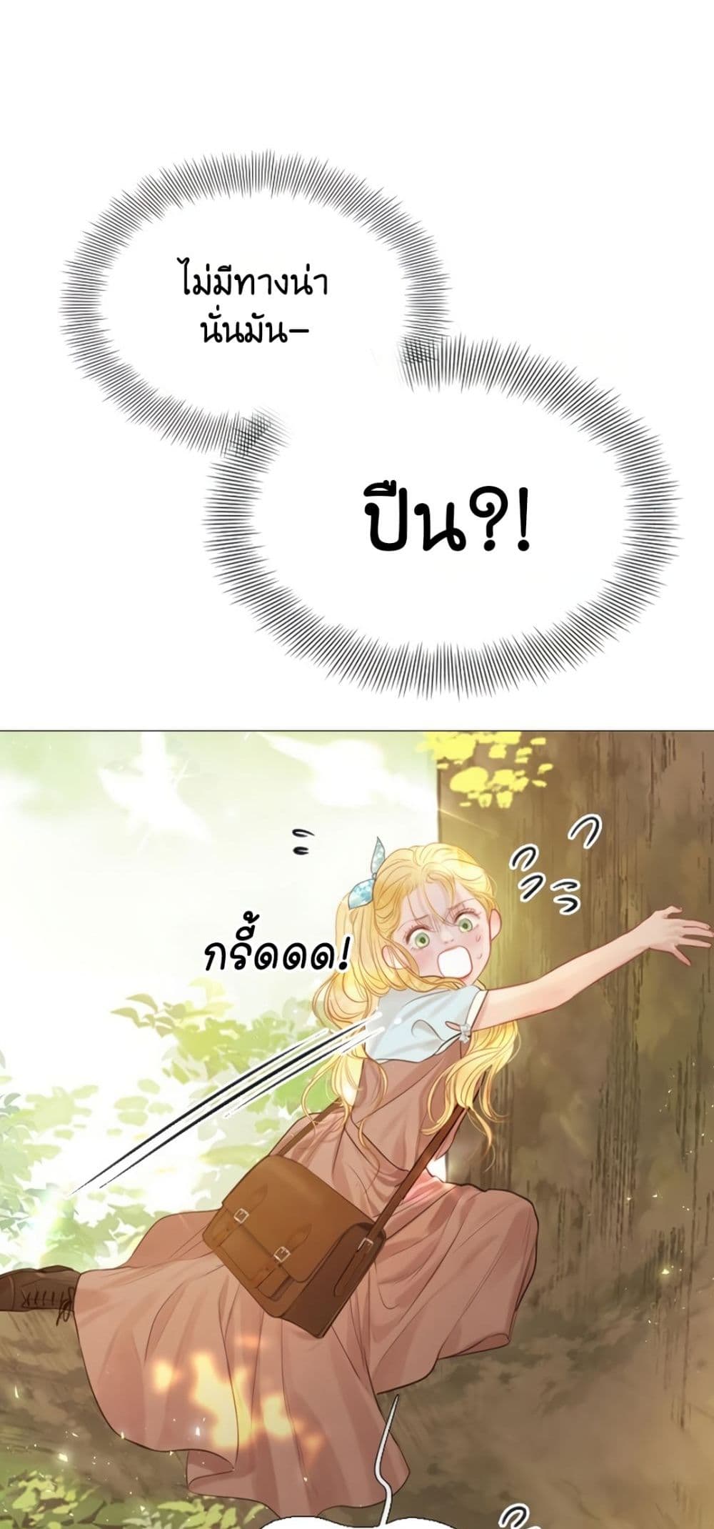 Cry, Even Better If You Beg 3-3