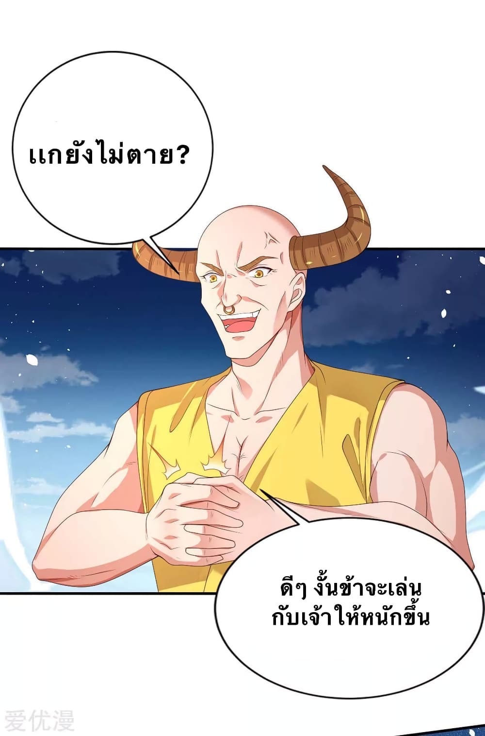 Strongest Leveling 142-142