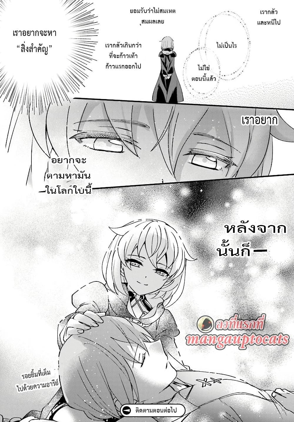 Yuusha Shoukan ni Makikomareta kedo, Isekai wa Heiwa deshita 3-3