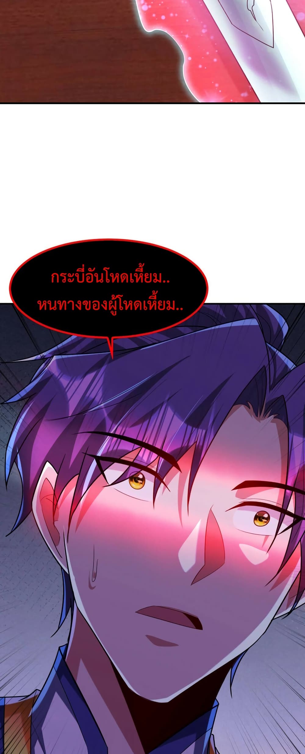 Rise of The Demon King รุ่งอรุณแห่งราชาปีศาจ 293-293