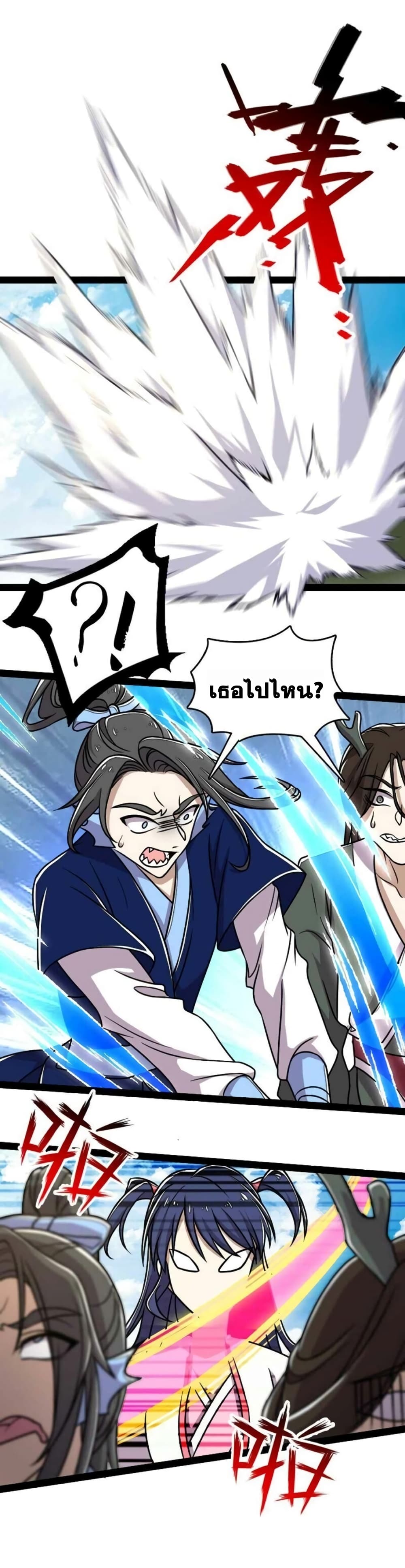 The Martial Emperor's Life After Seclusion 159-159