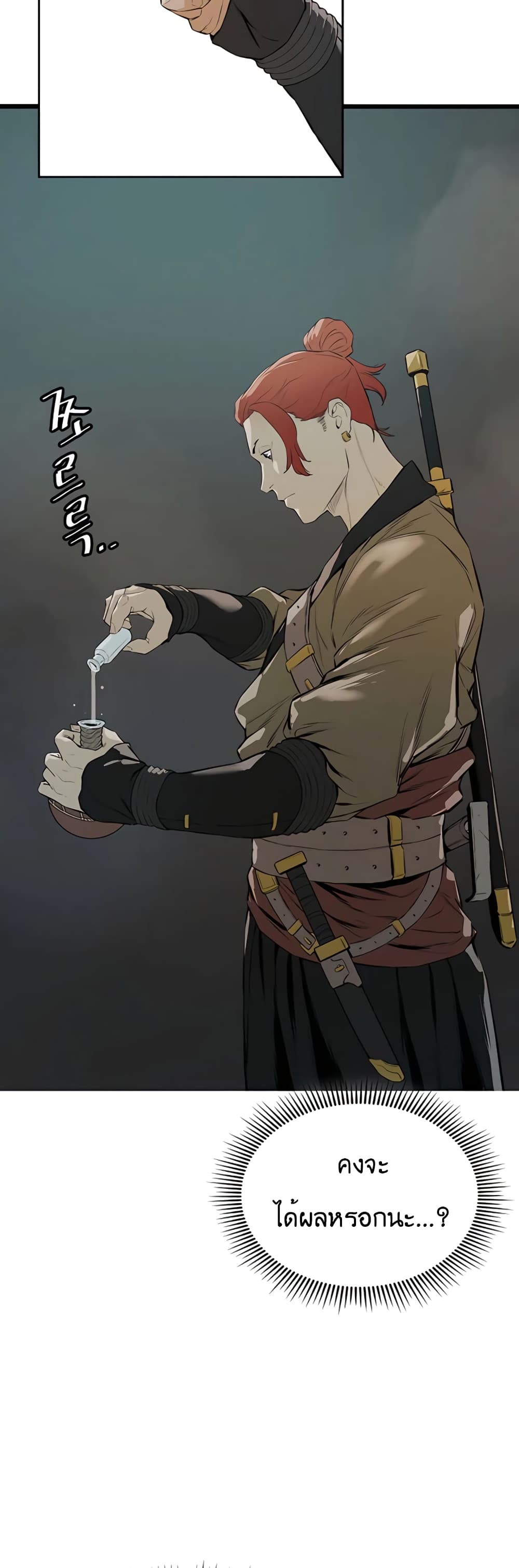 The Villainous Warrior 15-15