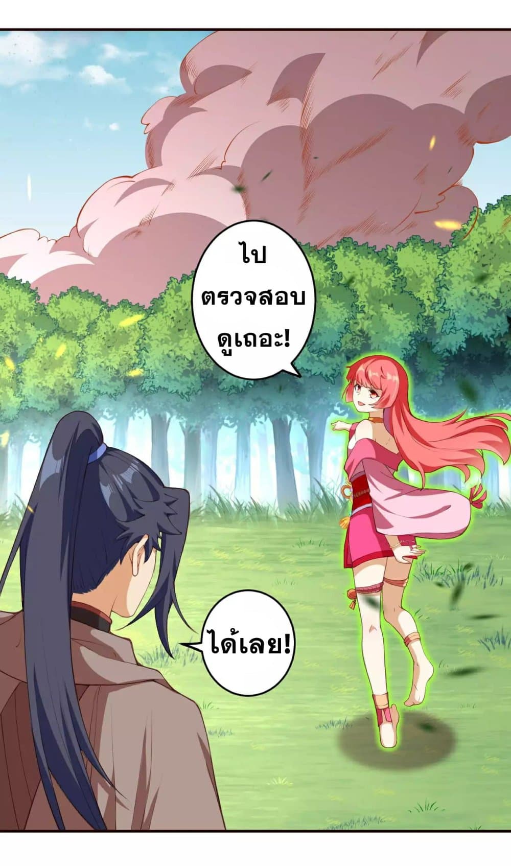 Against the Gods อสูรพลิกฟ้า 305-305